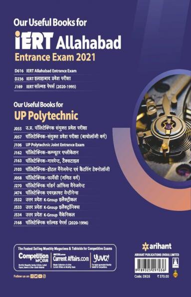 IERT Allahabad Entrance Exam 2021 (Old Edition)