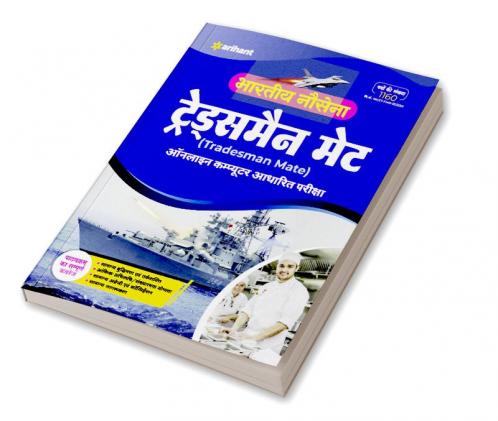 Bhartiya Nausena Tradesman (H)