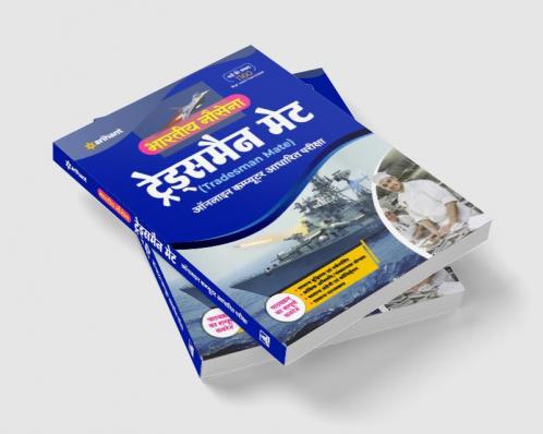 Bhartiya Nausena Tradesman (H)