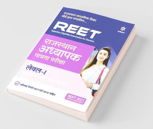 REET Rajasthan Adhyapak Patrata Pariksha Level 1 For Class 1-5 2021