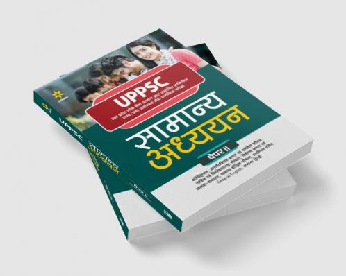 UPPSC Guide Paper-II (H)