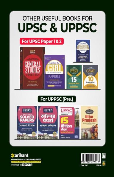 UPPSC General Studies Paper-II Guide (E)