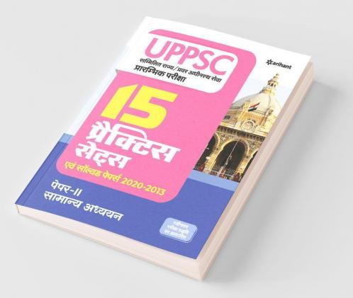 UPPSC 15 Practice Sets and Solved Papers Samanya Adhyayan Paper 2 for 2021 Exam