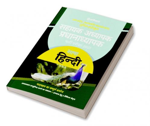 UP Sahayak Adhyapak Hindi