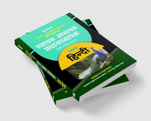 UP Sahayak Adhyapak Hindi