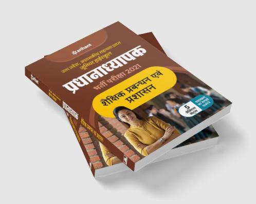 UP Pradhanyapak Exam Guide (H)