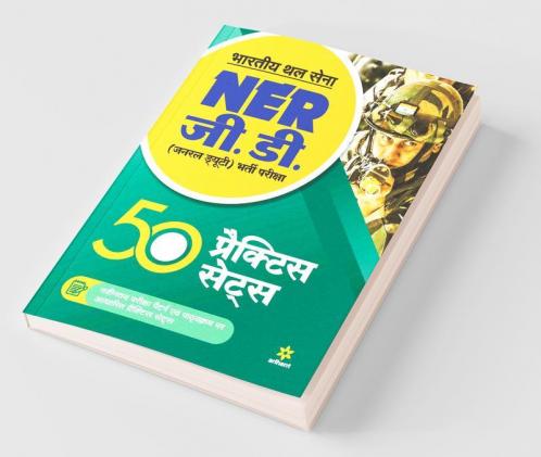 50 Practice Sets Bhartiye thal Sena NER GD General Duty Pariksha