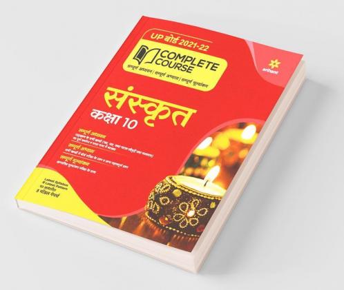 Complete Course Sanskrit Class 10 for 2022 Exam