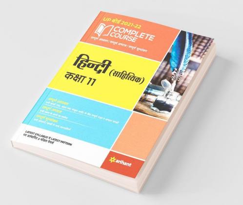 Complete Course Hindi Sahityaik Class 11 for 2022 Exam