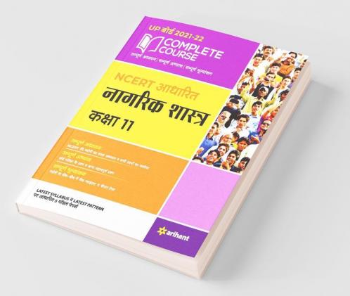 Complete Course Nagrik Shastra Class 11 (NCERT Based) for 2022 Exam