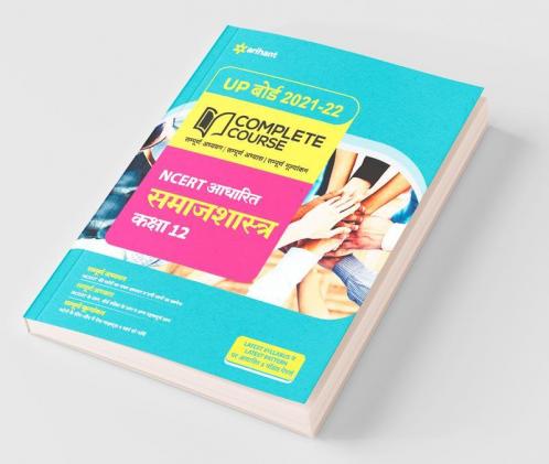 Complete Course Samajshastra Class 12 (NCERT Based) for 2022 Exam
