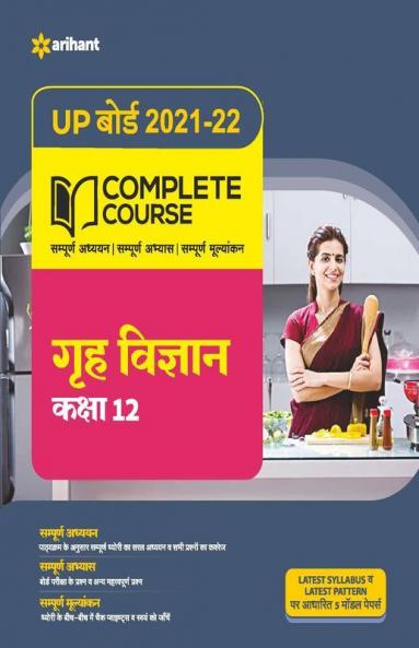 Complete Course Grah Vigyan Class 12 for 2022 Exam