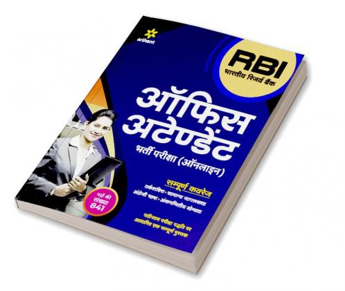 RBI Office Attendant (H)