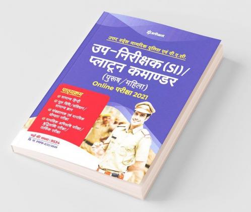 UPSI Up Nirikshak Avum Plattoon Comander Exam Guide 2021