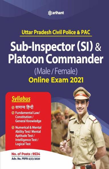 Uttar Pradesh (SI) and Platoon Commander Exam Guide 2021