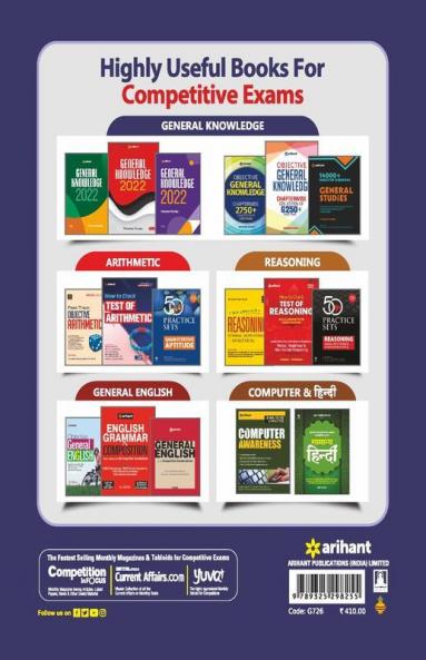 Uttar Pradesh (SI) and Platoon Commander Exam Guide 2021