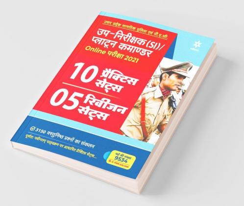 UPSI 10 Practice Sets Avum 5 Revision Sets Up Nirikshak Avum Platoon Commander Exam 2021