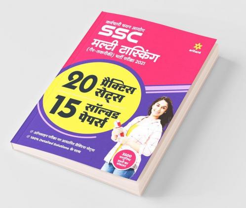 20 Practice Sets and 15 Solved Papers SSC Multi Tasking Non-Technical 2021 Hindi