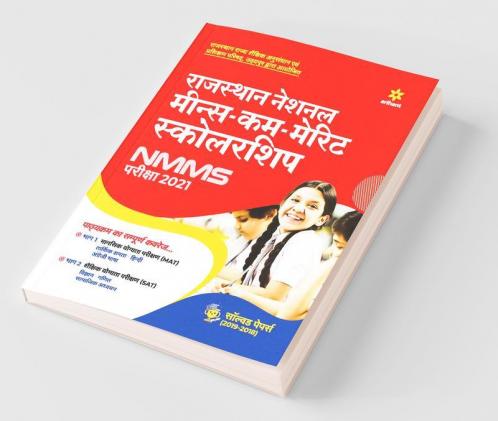 Rajasthan NMMS Exam Guide 2021
