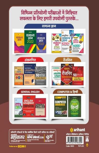 Uttrakhand Sahayak Lekhakar Exam Guide 2021
