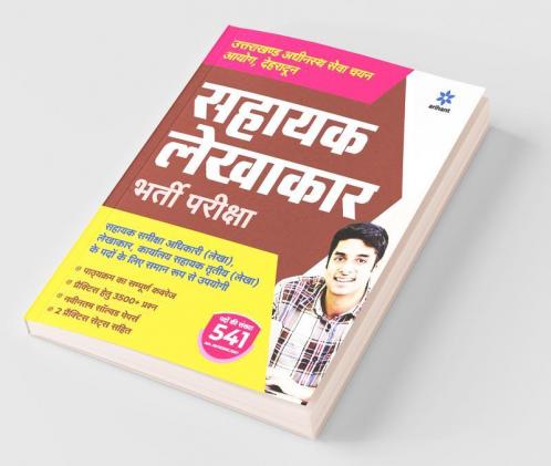 Uttrakhand Sahayak Lekhakar Exam Guide 2021