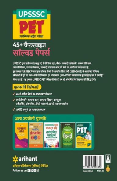 UPSSSC PET Chapterwise Solved Papers