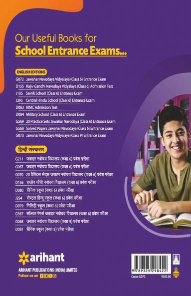 Jawahar Navodaya Vidyalaya Class 9 2022