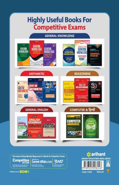 IGNOU B Ed Guide (E)