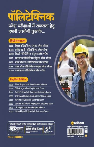 Bihar ITI Pratiyogi Pravesh Pariksha 2021