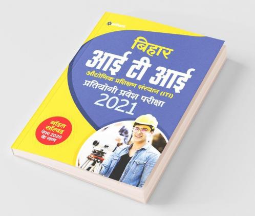 Bihar ITI Pratiyogi Pravesh Pariksha 2021