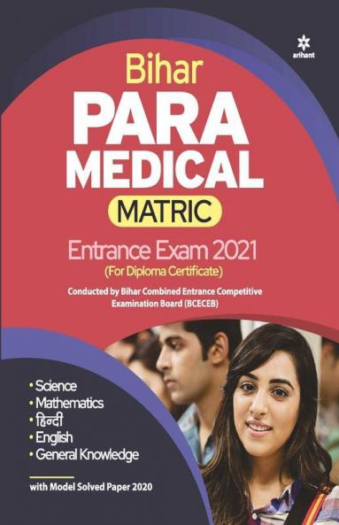Bihar Para Medical Matric Guide 2021