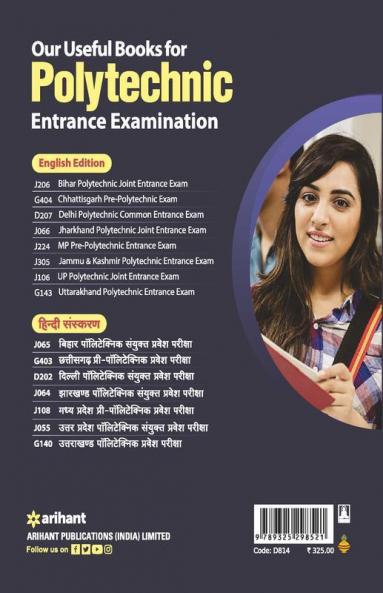 Bihar Para Medical Matric Guide 2021