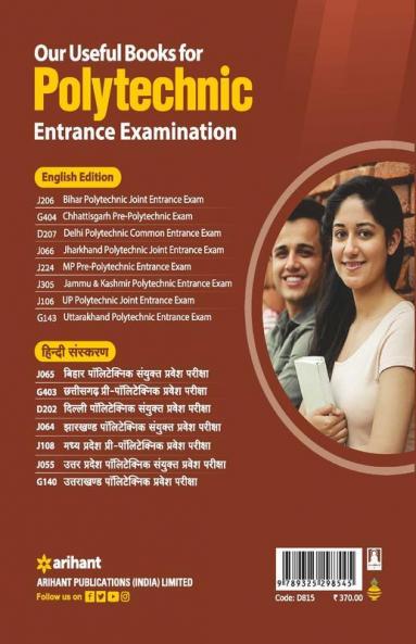 Bihar Para Medical Intermediate Guide 2021