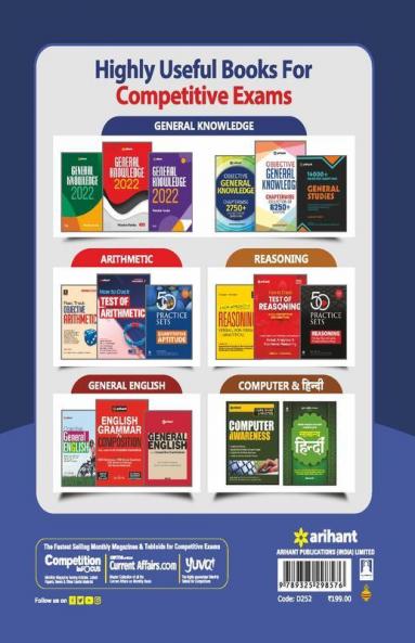 15 Practice Sets IGNOU B.ed Entrance Exam 2021 (Old Edition)