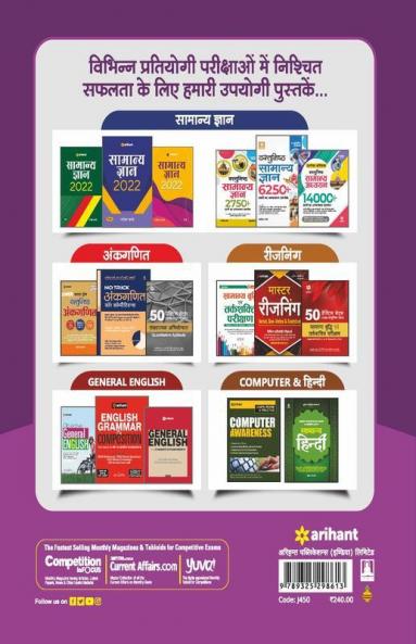 15 Practice Sets UPPSC Samiksha Adhikari Avam Sahayak Samiksha Adhikari for 2021 Exam