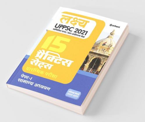 15 Practice Sets UPPSC Samanya Adhyayan Paper 1 for 2021 Exam