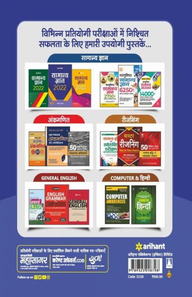 Rajasthan Police Up nirikshak ayum Platoon Commander Exam Guide 2021