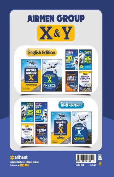 Bhartiya Vayu Sena Airman Group X Technical Trades Ganit