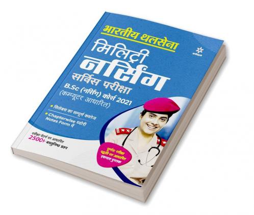 Indian Military Service B.Sc Course Guide (H)