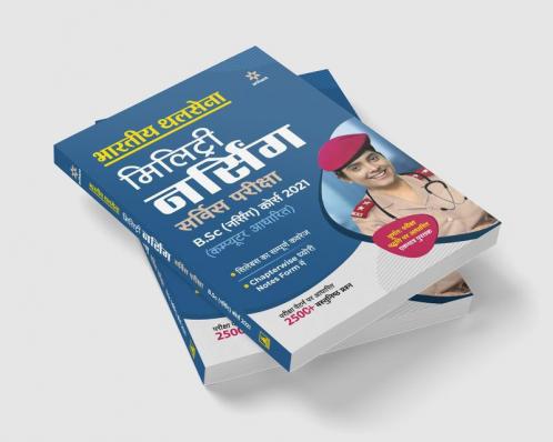 Indian Military Service B.Sc Course Guide (H)