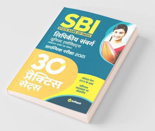 SBI Clerk Junior Associates 30 Practice Sets Preliminary Exam 2021 Hindi