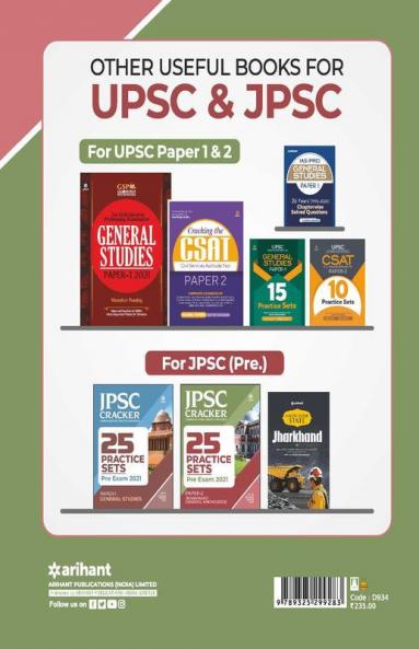 25 Practice Sets JPSC Samanye Adhyayan Paper 2 Pre Exam 2021