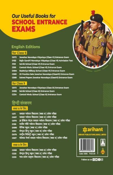 Sainik School Class 9 Guide 2022