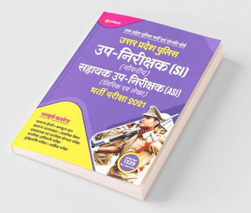 Uttar Pradesh Police UP Nirikshak SI Avam Sahayak Up Nirikshak ASI Exam Guide 2021 Hindi