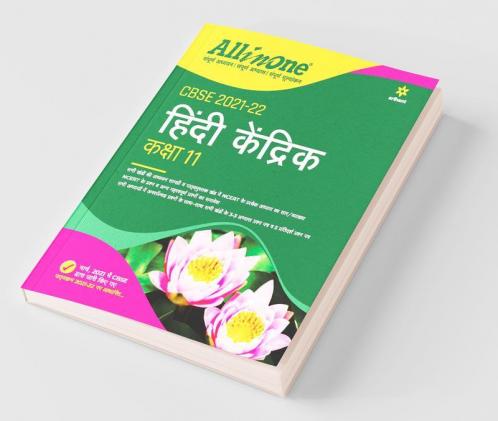 CBSE All in One Hindi Kendrik Class 11 for for 2022 Exam (Updated edition for Term 1 and 2)