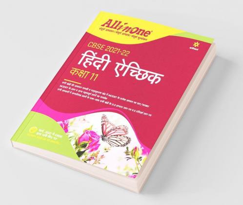 CBSE All In One Hindi Aichik Class 11 for 2022 Exam (Updated edition for Term 1 and 2)