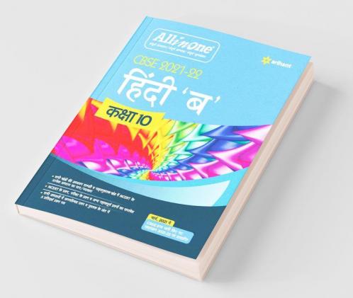 CBSE All In One Hindi B Class 10 for 2022 Exam (Updated edition for Term 1 and 2)