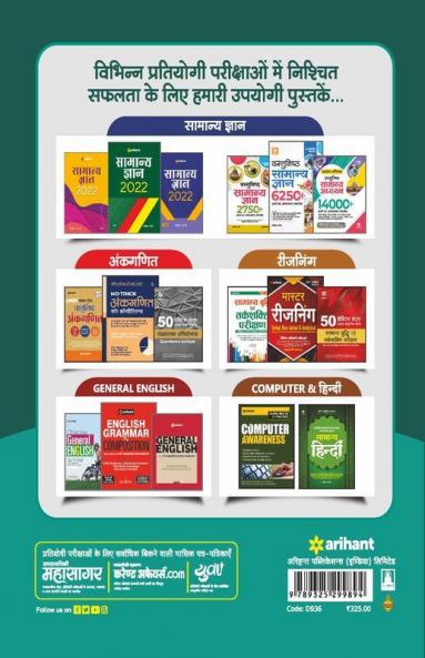 Haryana NMMS Exam Guide for Class 8