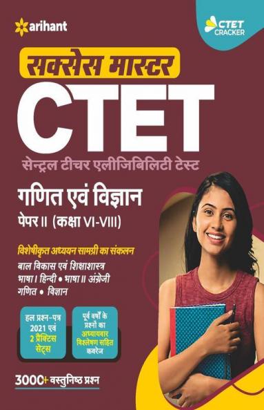 CTET Success Master Ganit Avum Vigyan Paper 2 for Class 6 to 8 for 2021 Exams