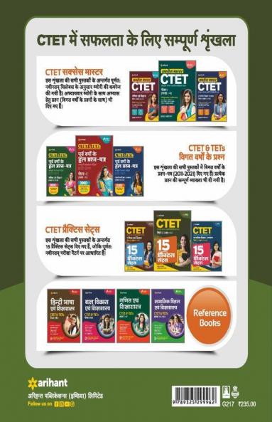 15 Practice Sets CTET Paper 1 for Class 1 to 5 for 2021 Exams